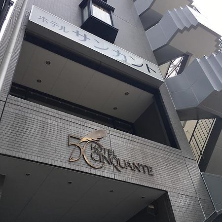 Hotel Cinquante Maebashi Εξωτερικό φωτογραφία