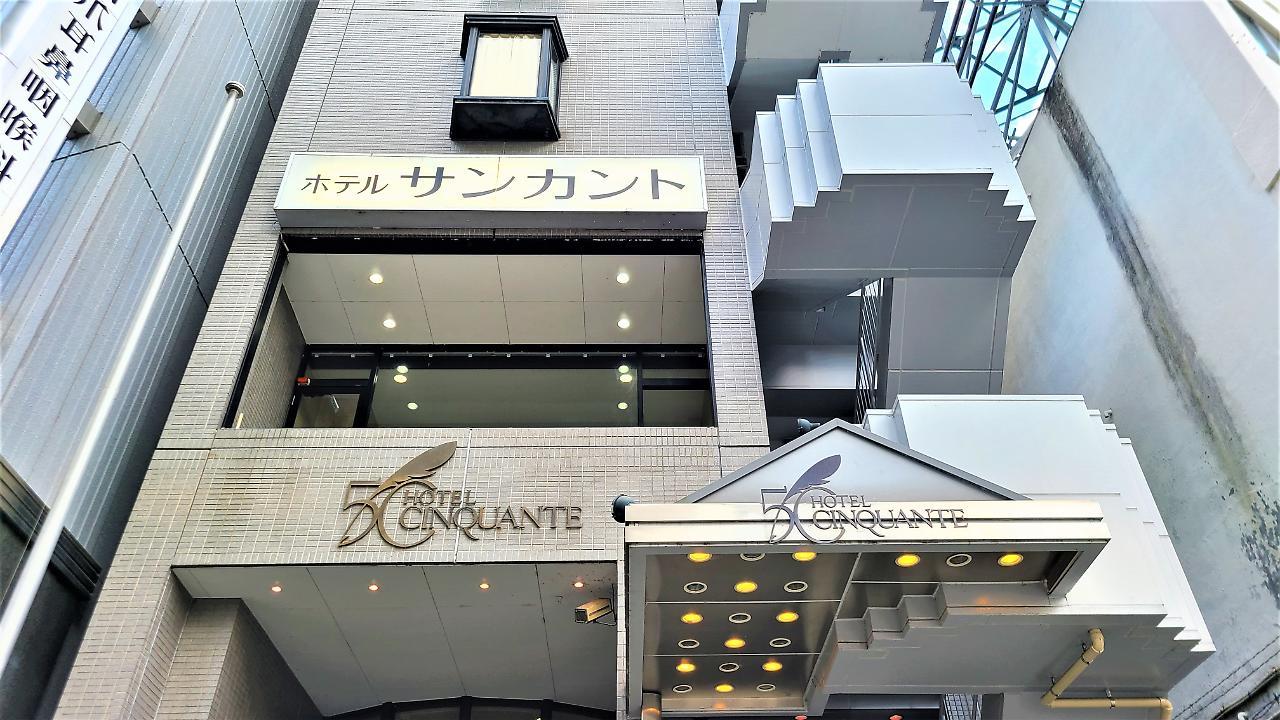 Hotel Cinquante Maebashi Εξωτερικό φωτογραφία